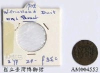 藏品(荷蘭 Duit 銅幣)的圖片